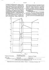 Однотактный преобразователь постоянного напряжения (патент 1631677)