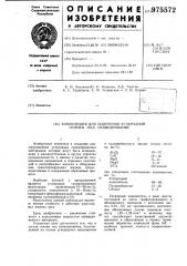 Композиция для получения углеродной основы под силицирование (патент 975572)