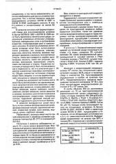 Способ получения l-аланина (патент 1719433)
