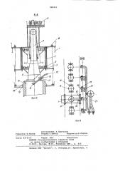 Устройство для торкретирования горловины металлургических ковшей (патент 969452)