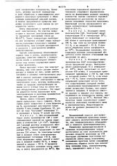 Агрегат для производства порошковой проволоки (патент 863730)