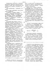 Устройство для определения второго момента (патент 1290357)
