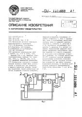 Цифровой измеритель напряжения (патент 1511699)