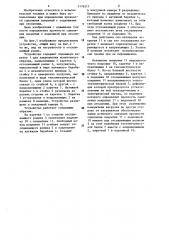 Устройство для определения прочности сцепления покрытия с подложкой при отслоении (патент 1176217)