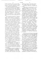 Устройство для химического разрушения и обработки труб (патент 1493766)
