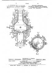 Устройство для газификации пылевидноготоплива (патент 839442)
