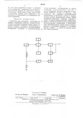 Устройство для измерения магнитной индукции (патент 494709)