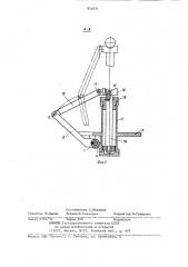 Устройство для подъема сборочных барабанов к станкам для сборки покрышек (патент 854871)