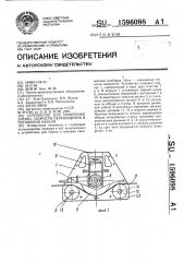 Устройство для измерения длины, скорости перемещения и натяжения кабеля (патент 1596098)