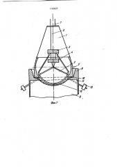 Устройство для перегрузки сыпучих материалов (патент 1165625)