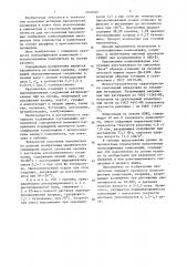 Наполнитель на основе каолина (патент 1348360)