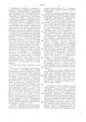 Способ профилактики послеоперационного тромбоза у больных повышенного риска (патент 1360702)