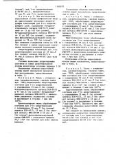 Способ получения основы шлифовальной шкурки (патент 1134579)
