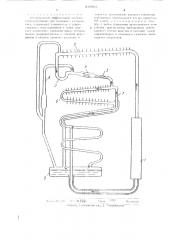 Абсорбционный диффузионный агрегат (патент 516881)