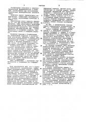 Корпус герметичного аккумулятора (патент 1067550)