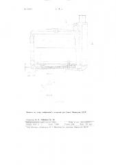 Направитель ткани (патент 96507)