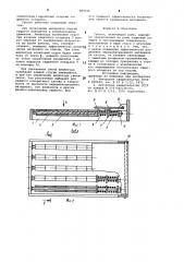 Грохот (патент 899156)