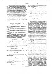 Способ определения поверхностного натяжения жидкостей (патент 1741020)