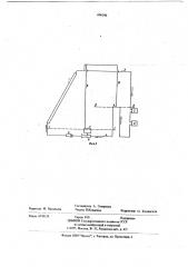 Система гелиоотопления (патент 696246)