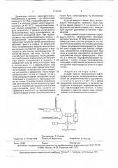 Способ очистки загрязненного нефтепродуктами грунта (патент 1749340)