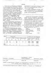 Состав для металлизации сегнетокерамики (патент 1609784)