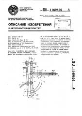 Устройство для фиксации и сведения концов сухожилия (патент 1169626)