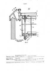Кондуктор для монтажа вертикальных строительных элементов (патент 1530722)