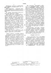 Импульсный привод (патент 1504444)