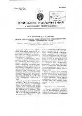 Способ переработки получаемой при обессеребрении свинца серебристой пены (патент 109280)