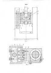 Механический пресс (патент 480581)