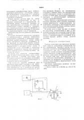 Система зажигания для двигателя внутреннего сгорания (патент 566951)