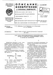 Смесь полиразветвленных монокарбоновых кислот в качестве солеобразующего агента и способ ее получения (патент 615059)