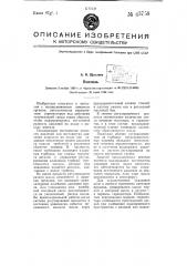 Вентиль (патент 63758)