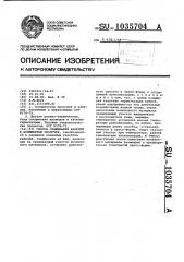 Способ сращивания кабелей в полимерной оболочке (патент 1035704)