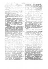 Устройство для контроля положений (патент 1511588)