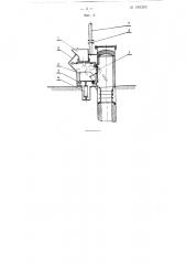 Загрузочное устройство для вагранок (патент 106263)