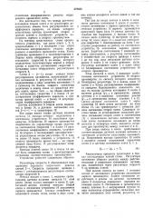 Устройство регулирования натяжения полосы в линии непрерывного прокатного стана (патент 478633)