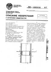 Стыковое соединение секций сборной трубчатой сваи (патент 1495416)