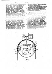 Устройство для измерения среднего шага перфорации кинопленки (патент 1191873)