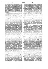 Способ получения полимера-носителя для гель- иммобилизованных металлокомплексных каталитических систем (патент 1070880)