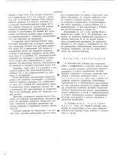Шпиндельная головка для подрезных работ (патент 525502)