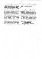 Автоколебательный гидравлический вибровозбудитель (патент 918596)