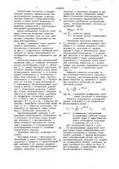 Волоконно-оптический доплеровский анемометр (патент 1638626)