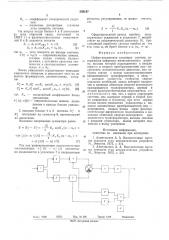 Цифро-аналоговая следящая система (патент 593187)