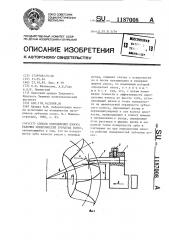 Способ определения износа рабочих поверхностей зубчатых колес (патент 1187008)