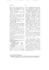 Способ гальванического никелирования (патент 62064)