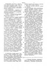 Бисерная мельница (патент 1384332)