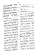Привод рабочих органов машин для внесения органических удобрений (патент 1449047)
