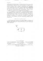 Патент ссср  155873 (патент 155873)