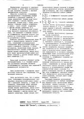 Усилитель (патент 1095352)